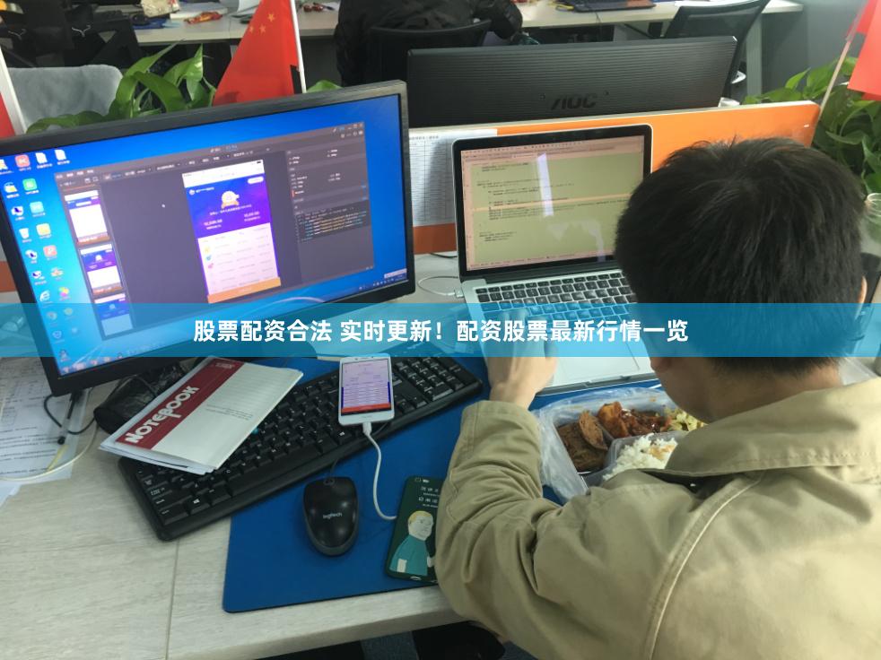 股票配资合法 实时更新!配资股票最新行情一览